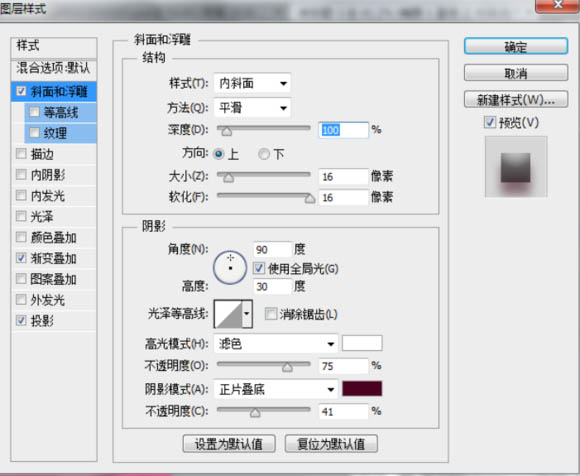Photoshop设计制作简洁精致的色板图标