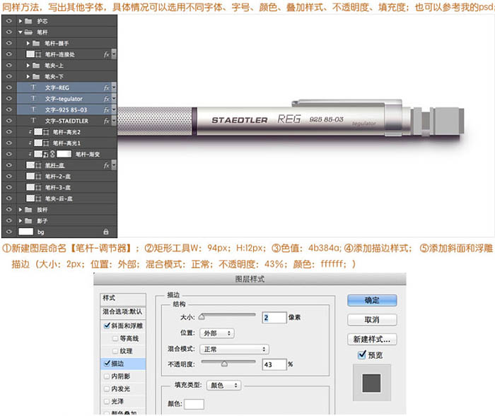 Photoshop制作非常精细的银色自动铅笔图标