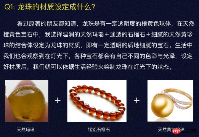 Photoshop设计制作一颗漂亮的橙色龙珠
