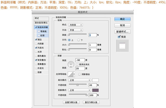 Photoshop制作非常精细的银色自动铅笔图标