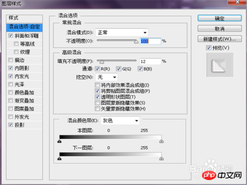 ps制作山水画印入玻璃后效果教程