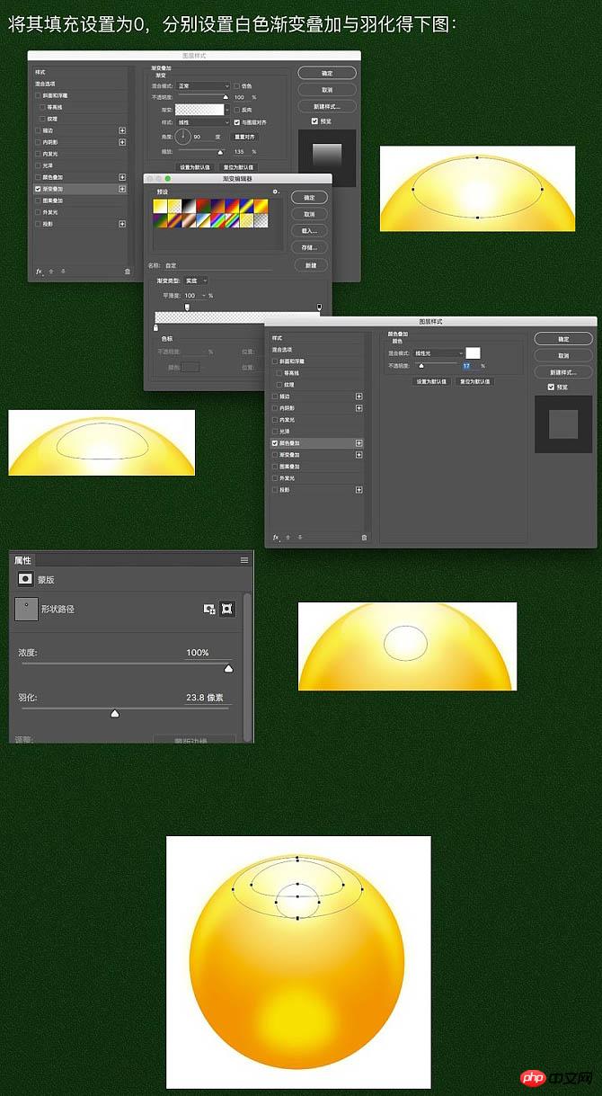 Photoshop设计制作一颗漂亮的橙色龙珠