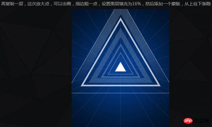 Photoshop制作空间感非常强的三角形放射光束
