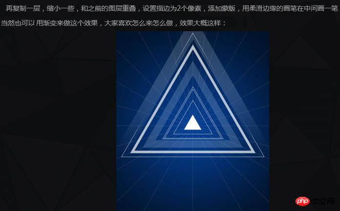 Photoshop制作空间感非常强的三角形放射光束