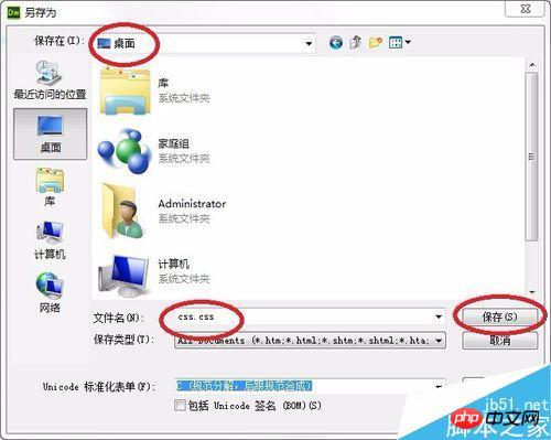 利用Dreamweaver CS6在html中插入css的样式