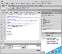 利用Dreamweaver CS6在html中插入css的样式