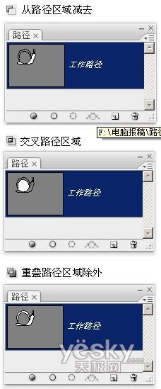 拿Photoshop路径当“超级积木”