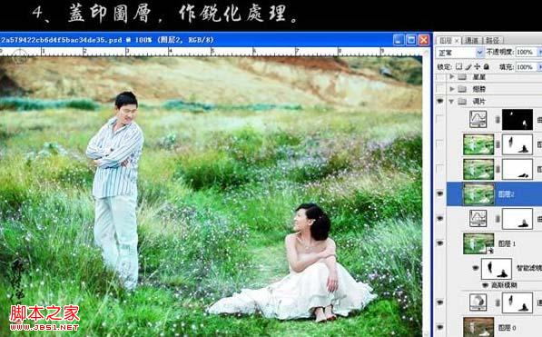 ps婚紗照處理 ps怎么處理婚紗照片圖文教程