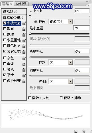 Photoshop设计制作漂亮的蓝色发散流星