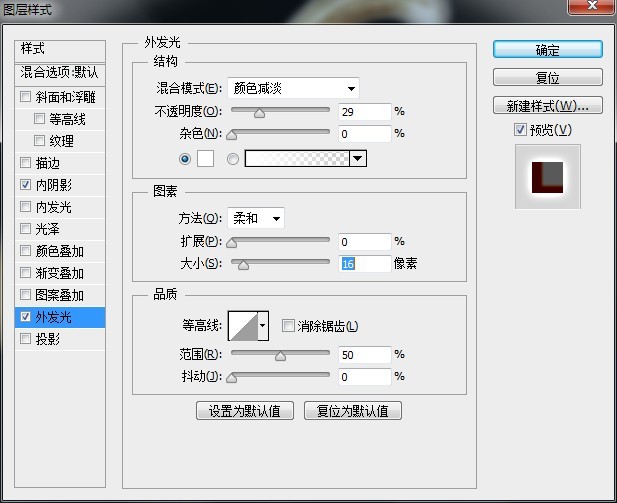 PS利用钢笔和笔画工具制作万圣节恐怖南瓜灯 