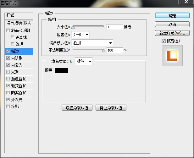 PS利用钢笔和笔画工具制作万圣节恐怖南瓜灯 