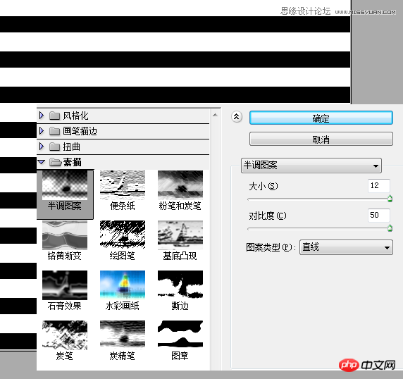 Photoshop简单制作放射条纹背景教程