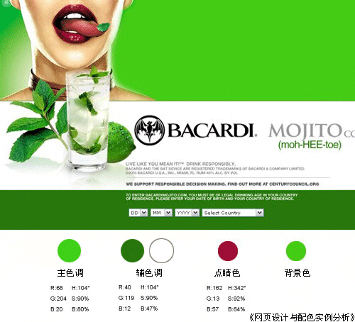 网页绿色系配色应用实例图文