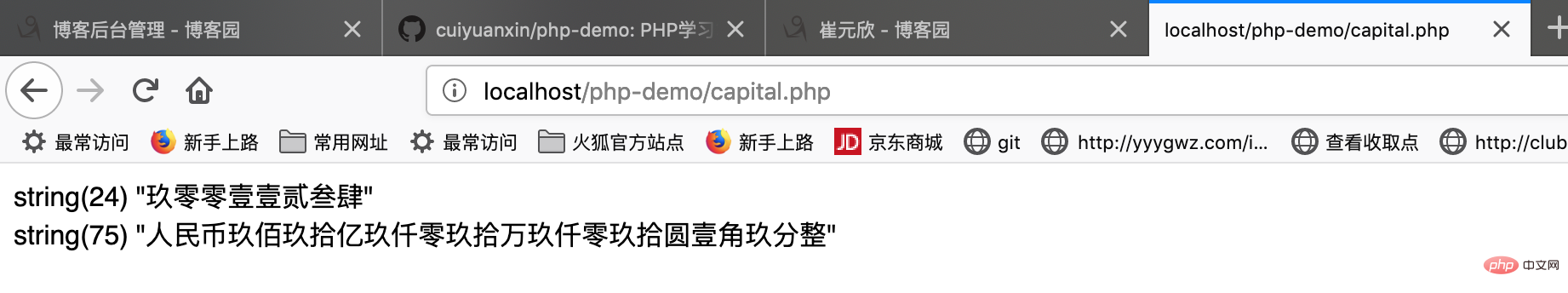 PHP数字金额转换大写金额