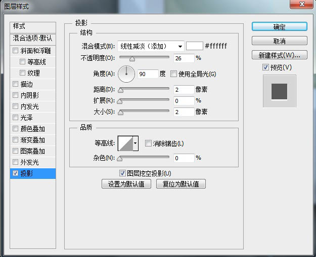 Photoshop制作一个简洁的复古播放器图标