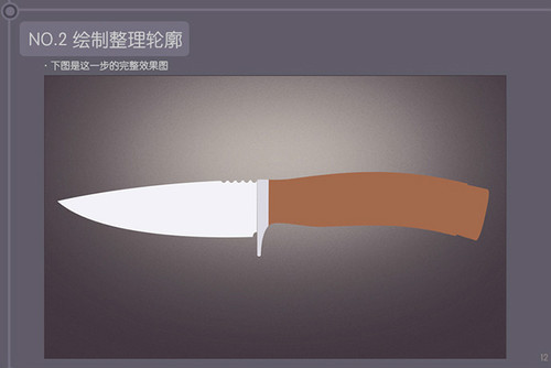 PS 30分钟拟物图标速成记:一把逼真的匕首