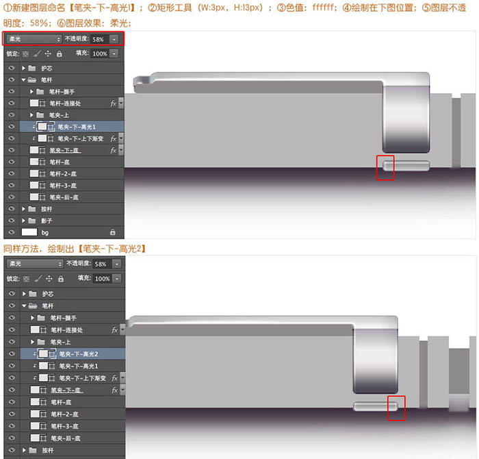 Photoshop制作非常精细的银色自动铅笔图标