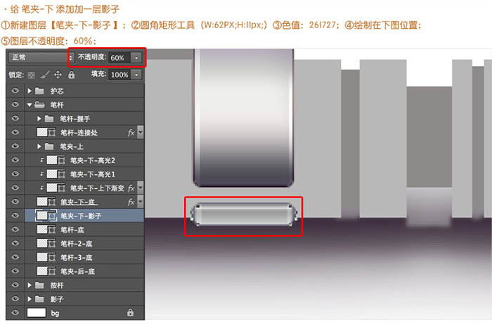 Photoshop制作非常精细的银色自动铅笔图标