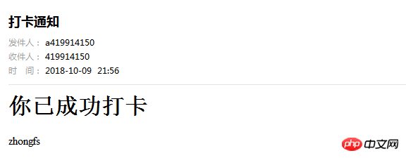 Python和163邮箱授权码发送邮件的分析与实现（代码）