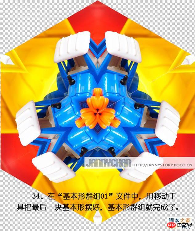 Photoshop把图片做成抽象的万花筒效果