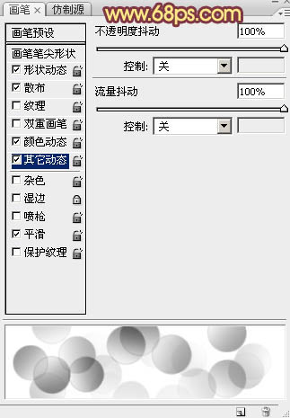 Photoshop打造梦幻的光斑气泡心形