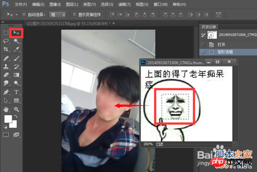 PS制作金馆长漫画表情教程