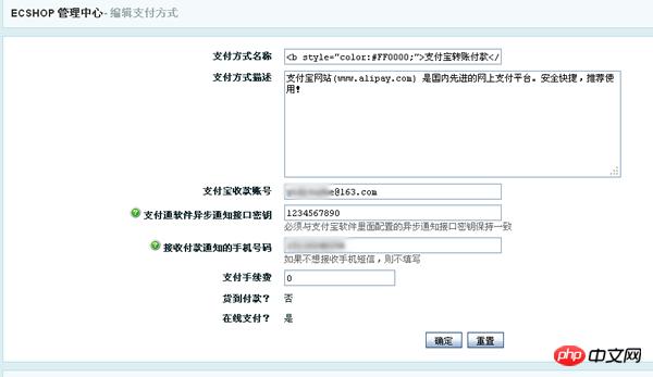 电商网站使用支付宝转账付款功能代替支付宝支付接口