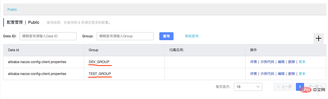 Nacos配置多环境管理的方法总结（详细步骤）