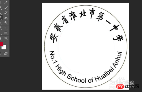 PS制作一个萌萌哒的校徽表情