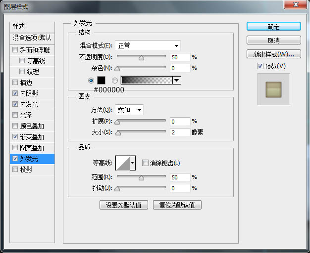 Photoshop制作一个简洁的复古播放器图标