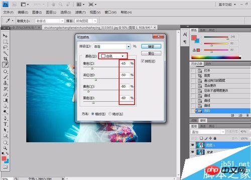 用PS制作唯美的水下人像特效