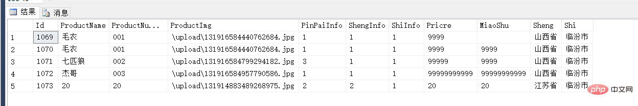 SQLServer多表聯查和多表分頁查詢的方法（代碼示例）-小浪學習網