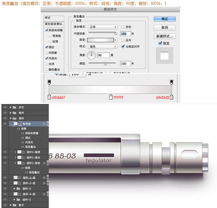 Photoshop制作非常精细的银色自动铅笔图标