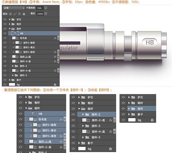 Photoshop制作非常精细的银色自动铅笔图标