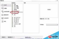 利用Dreamweaver CS6在html中插入css的样式