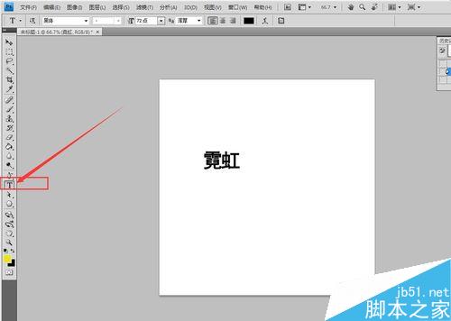 PS把文字加入图片的纹理
