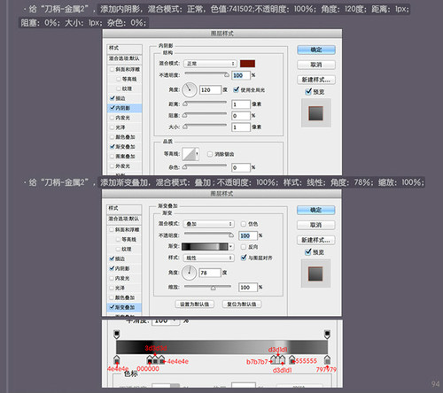 PS 30分钟拟物图标速成记：一把逼真的匕首