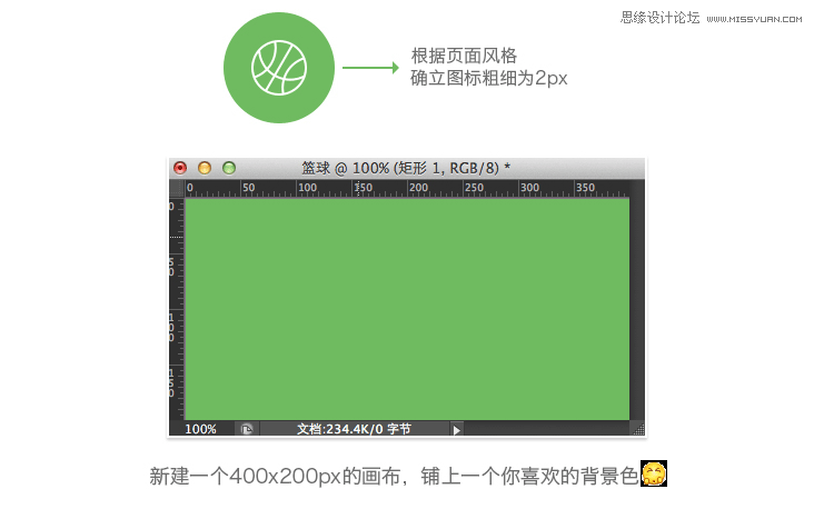 photoshop设计简洁风格的线性icon图标