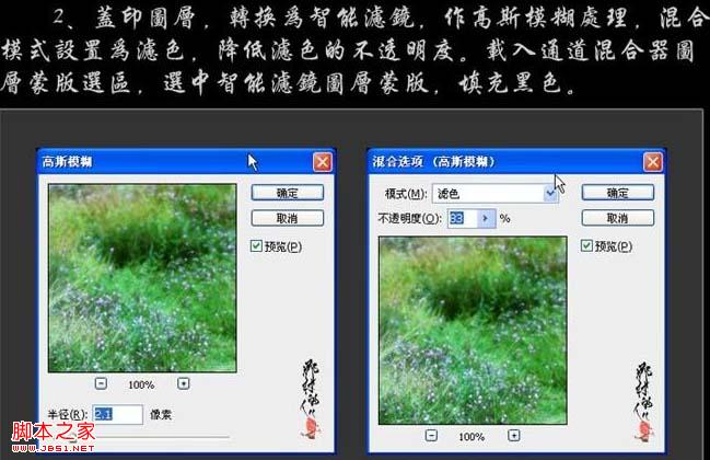 ps婚紗照處理 ps怎么處理婚紗照片圖文教程