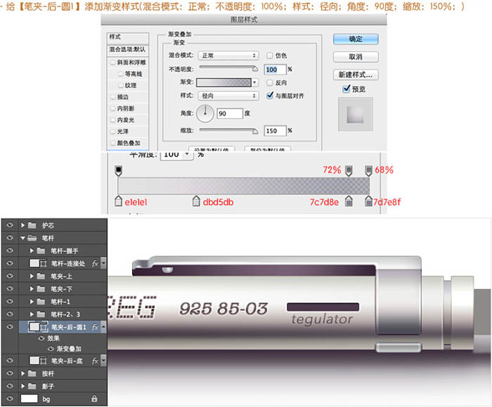 Photoshop制作非常精细的银色自动铅笔图标