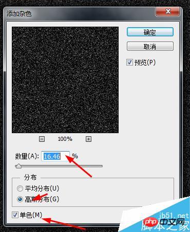 ps制作非常漂亮的宇宙的星星