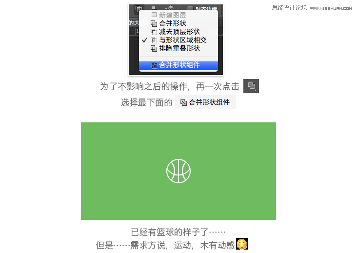 photoshop设计简洁风格的线性icon图标