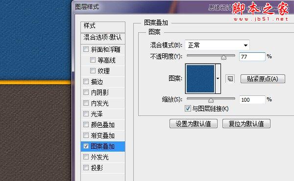 Photoshop绘制逼真的蓝色运动鞋鞋带教程