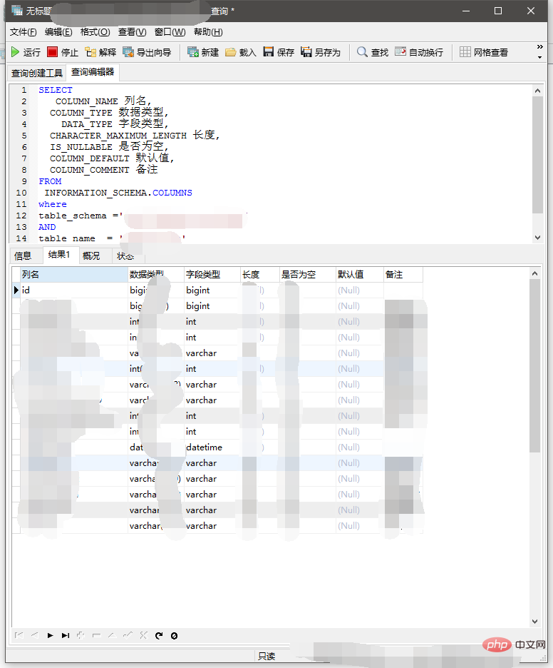 mysql如何導出表的字段和相關屬性（附示例）-小浪學習網