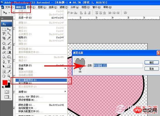 如何使用PS简单制作色彩绚丽的炫光背景 Photoshop实例教程