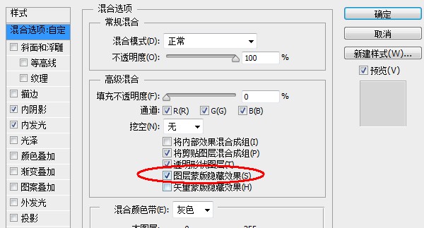 Photoshop制作精细的格子纹理小图标