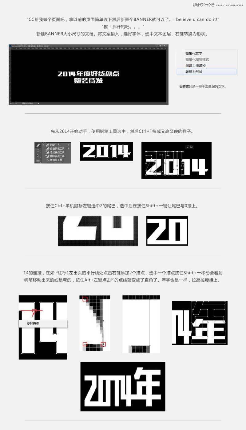 Photoshop设计时尚的手表全屏电商海报教程