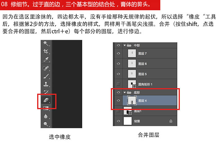 PS利用画笔绘制简洁的唇膏