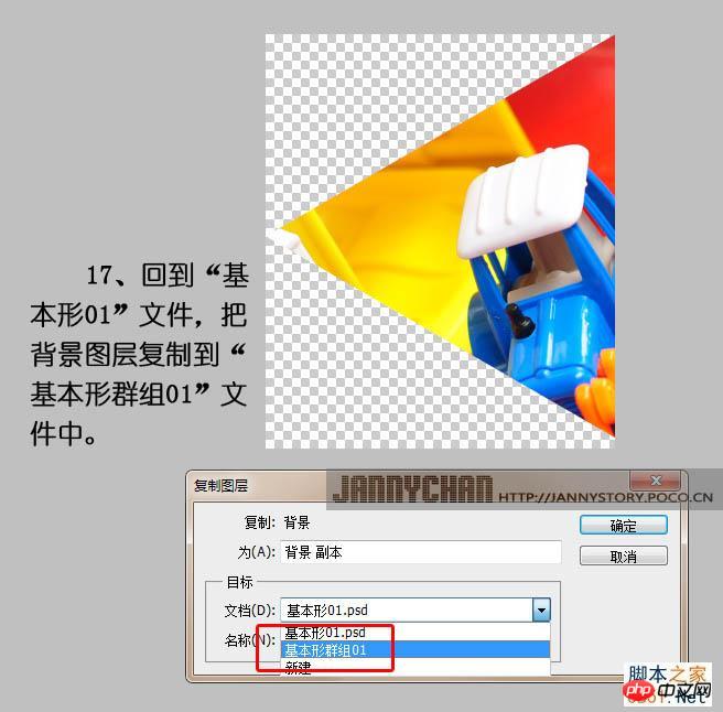 Photoshop把图片做成抽象的万花筒效果