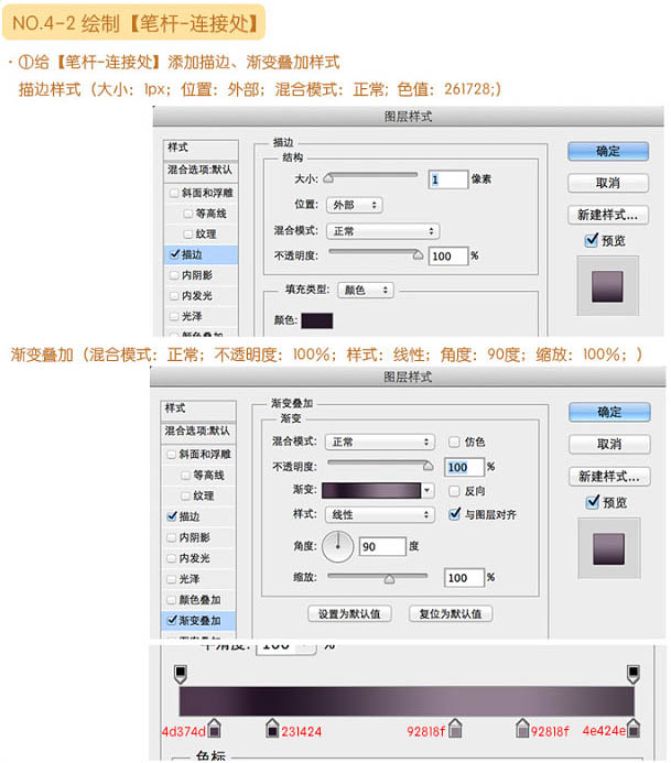 Photoshop制作非常精细的银色自动铅笔图标
